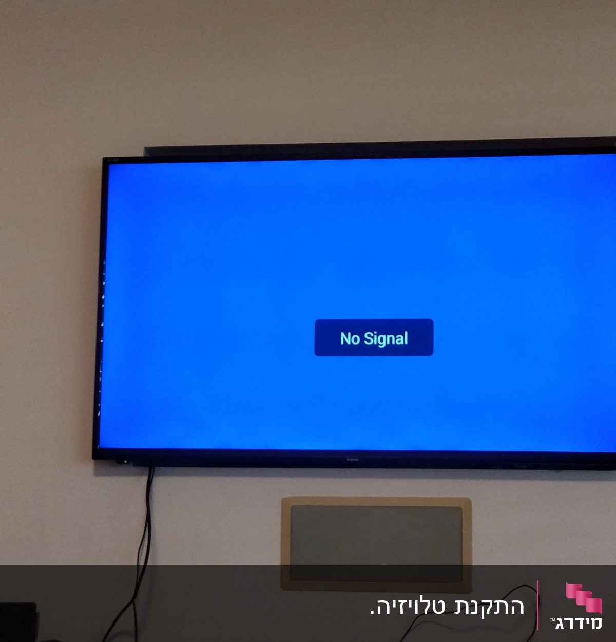 מסך טלוויזיה עם הודעת "אין אות"